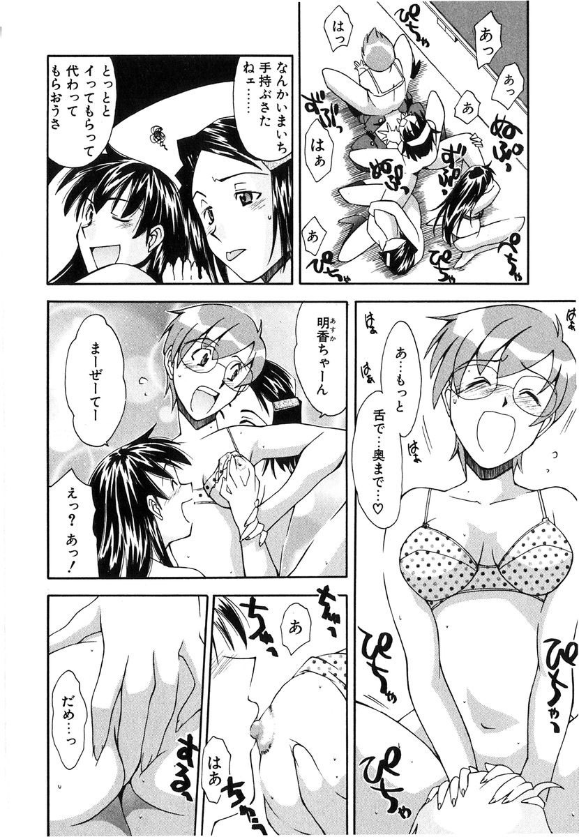 [Ryoumoto Hatsumi] Jamming Shinaide! -Bloomer Kyousoukyoku- page 121 full