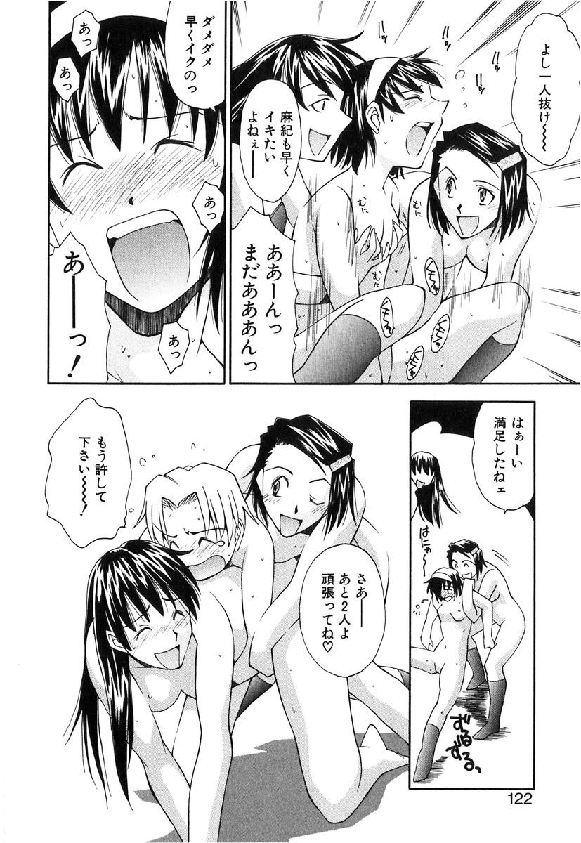 [Ryoumoto Hatsumi] Jamming Shinaide! -Bloomer Kyousoukyoku- page 123 full