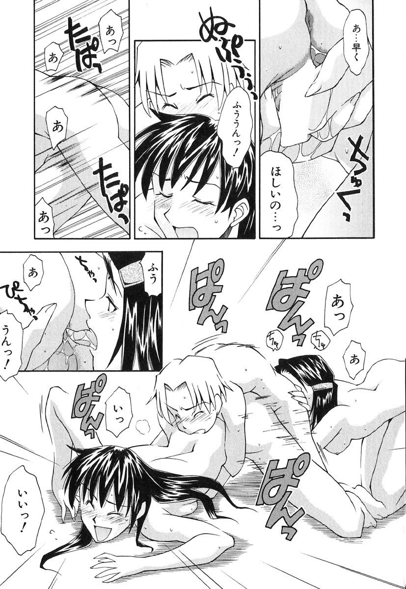 [Ryoumoto Hatsumi] Jamming Shinaide! -Bloomer Kyousoukyoku- page 124 full