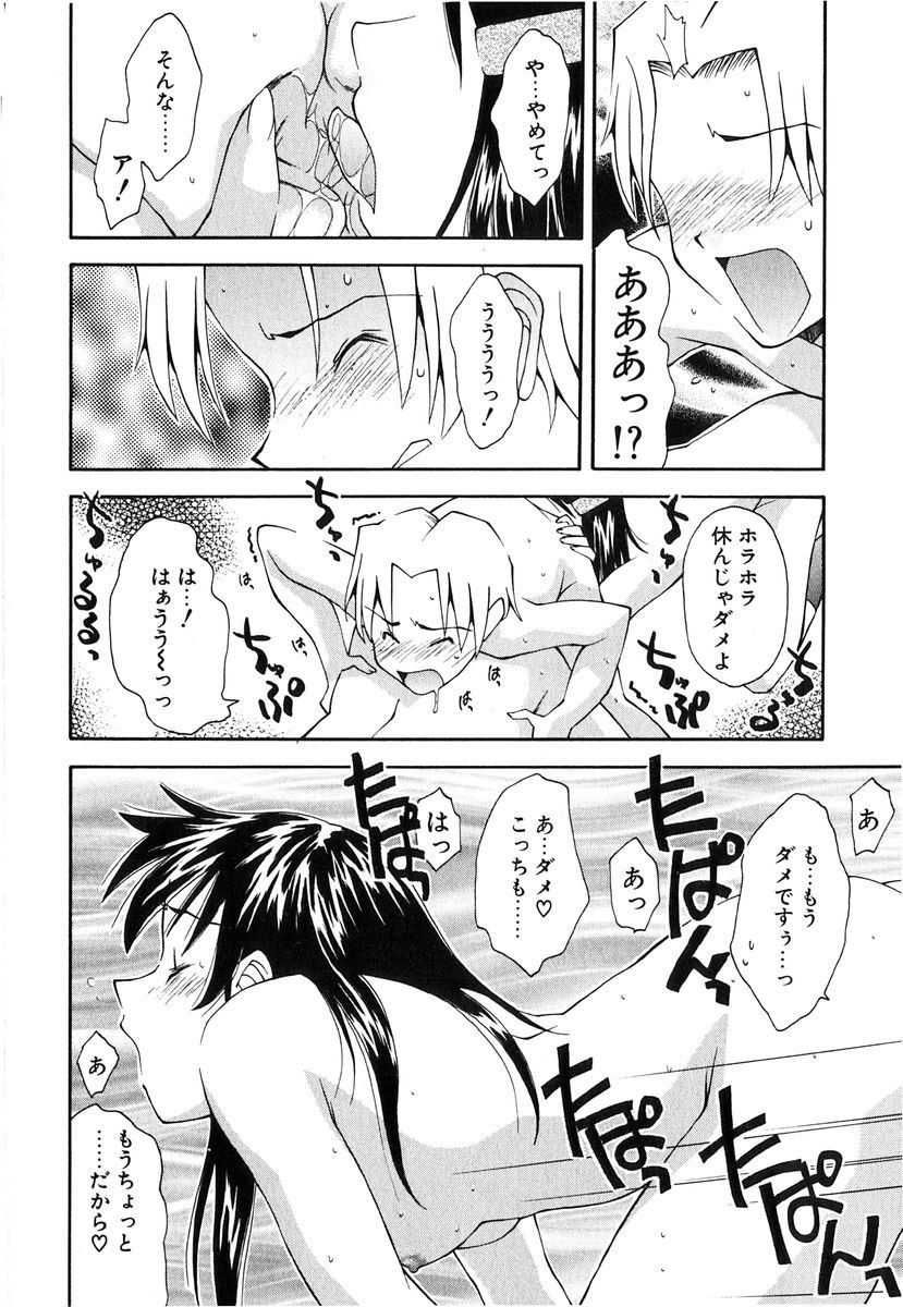 [Ryoumoto Hatsumi] Jamming Shinaide! -Bloomer Kyousoukyoku- page 125 full