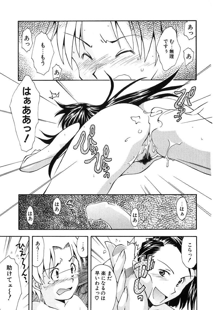 [Ryoumoto Hatsumi] Jamming Shinaide! -Bloomer Kyousoukyoku- page 126 full