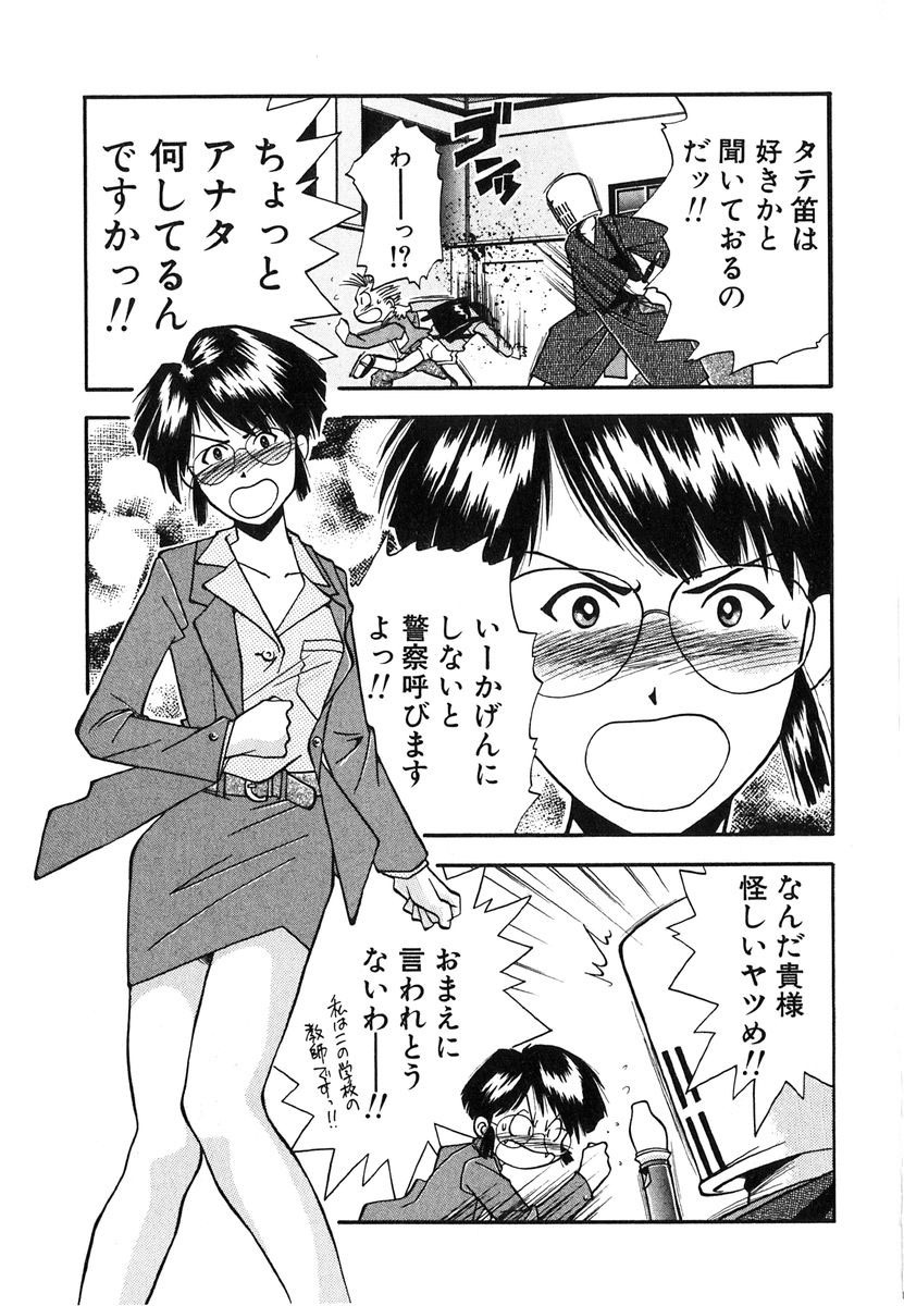 [Ryoumoto Hatsumi] Jamming Shinaide! -Bloomer Kyousoukyoku- page 130 full