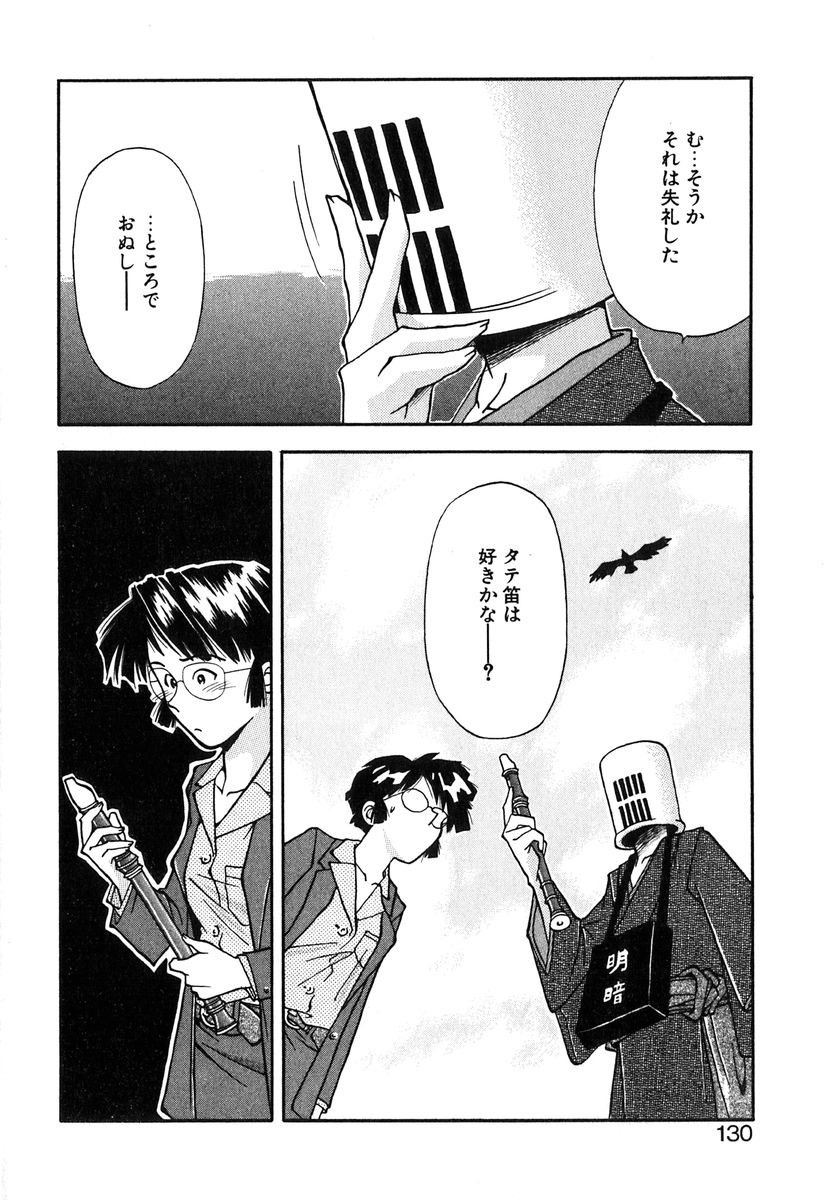 [Ryoumoto Hatsumi] Jamming Shinaide! -Bloomer Kyousoukyoku- page 131 full