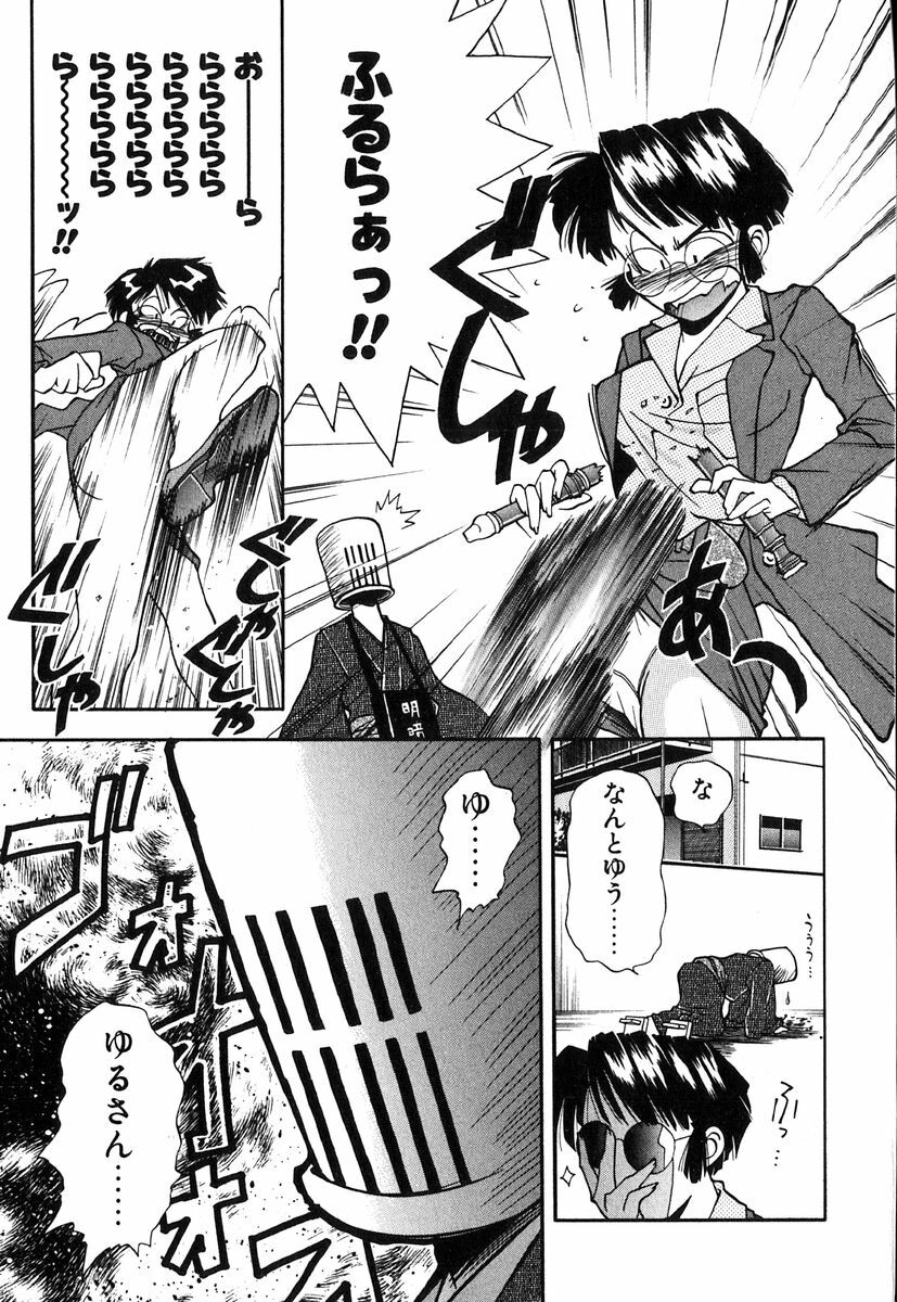 [Ryoumoto Hatsumi] Jamming Shinaide! -Bloomer Kyousoukyoku- page 132 full