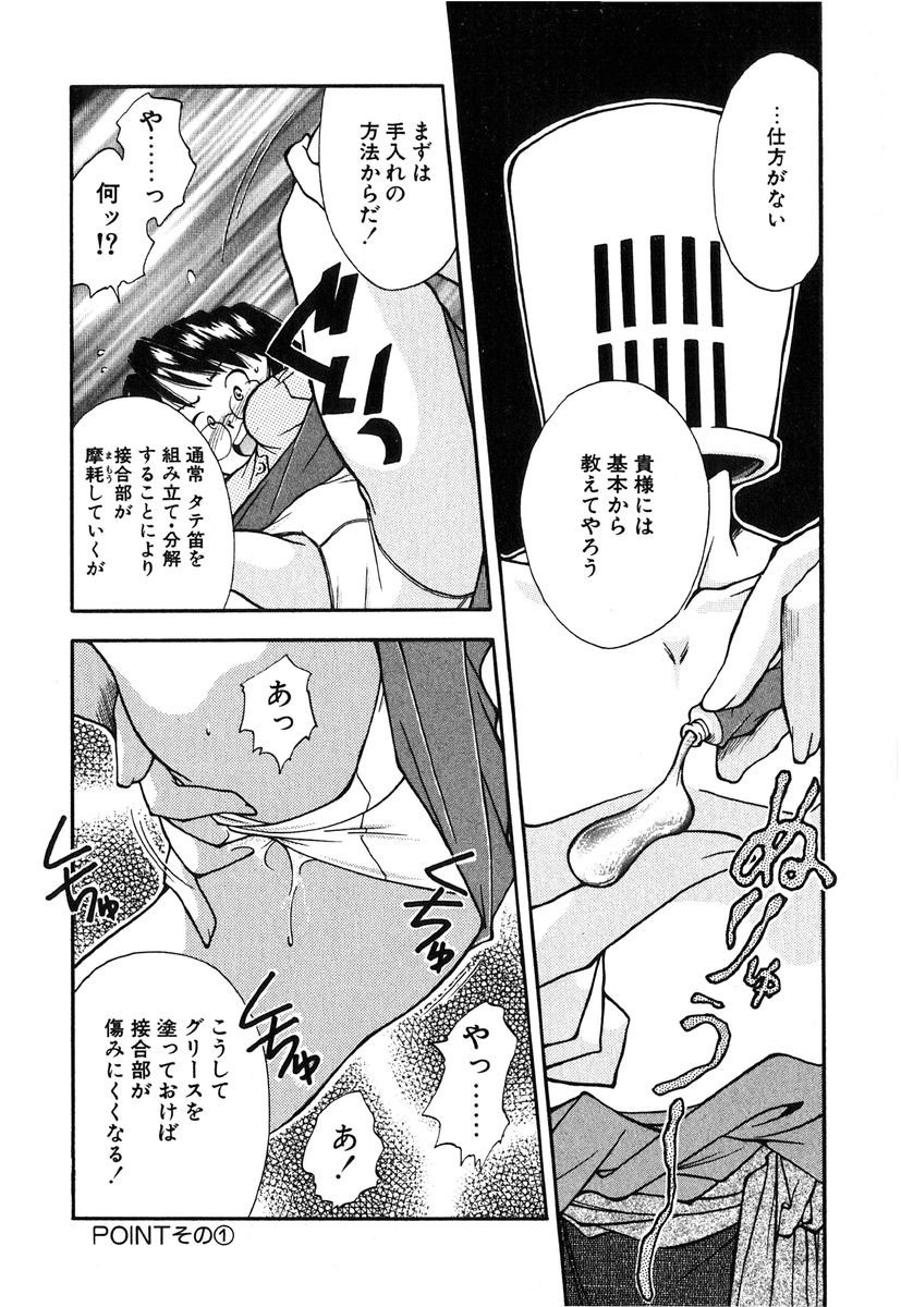 [Ryoumoto Hatsumi] Jamming Shinaide! -Bloomer Kyousoukyoku- page 134 full