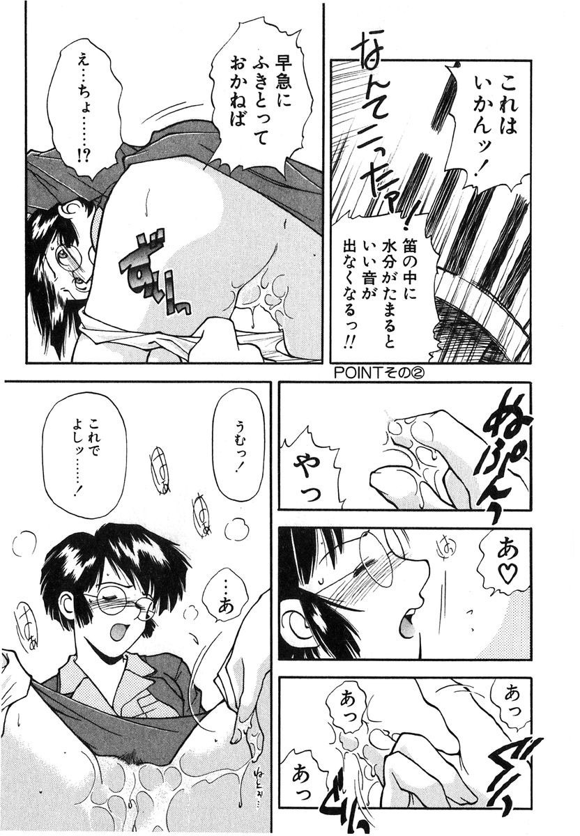 [Ryoumoto Hatsumi] Jamming Shinaide! -Bloomer Kyousoukyoku- page 136 full