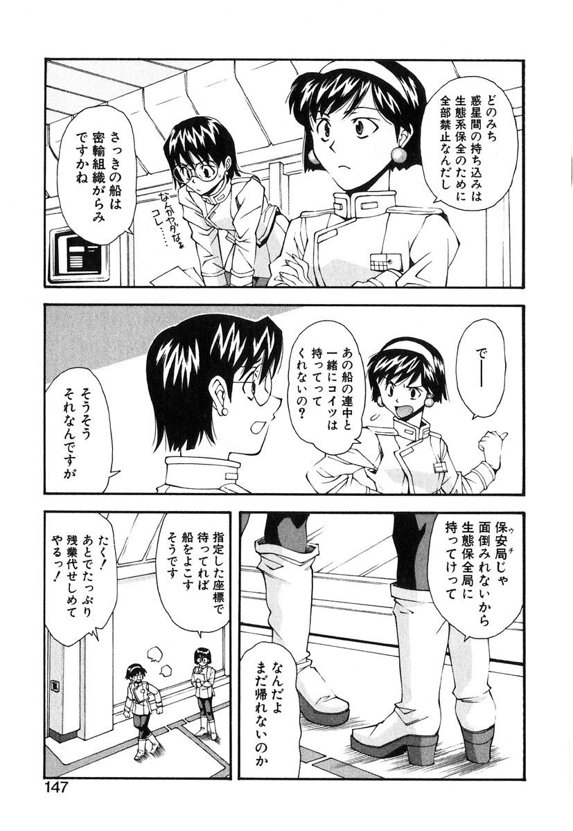 [Ryoumoto Hatsumi] Jamming Shinaide! -Bloomer Kyousoukyoku- page 148 full