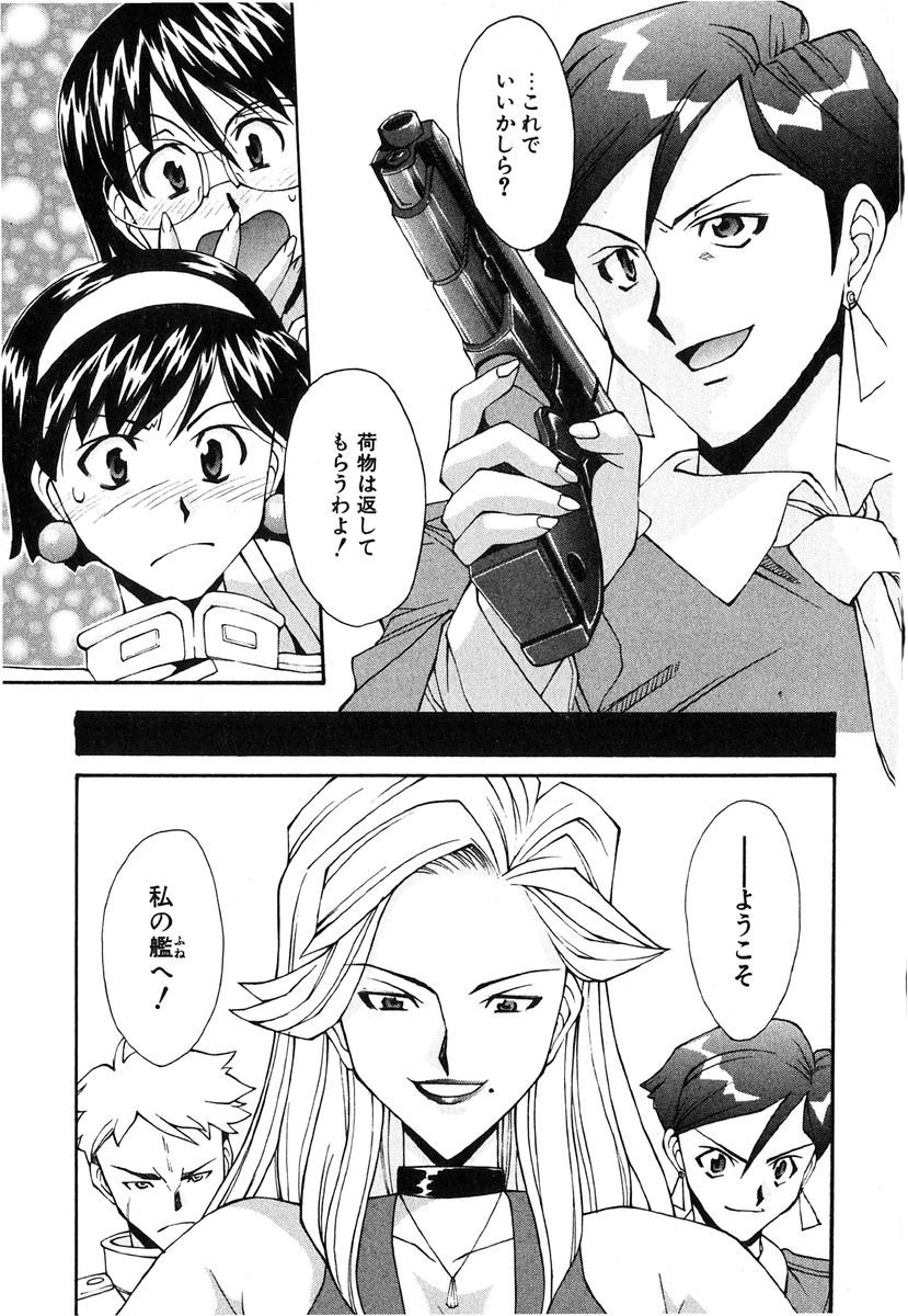 [Ryoumoto Hatsumi] Jamming Shinaide! -Bloomer Kyousoukyoku- page 150 full