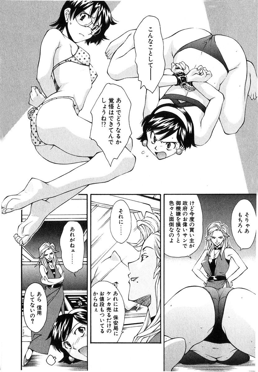 [Ryoumoto Hatsumi] Jamming Shinaide! -Bloomer Kyousoukyoku- page 151 full