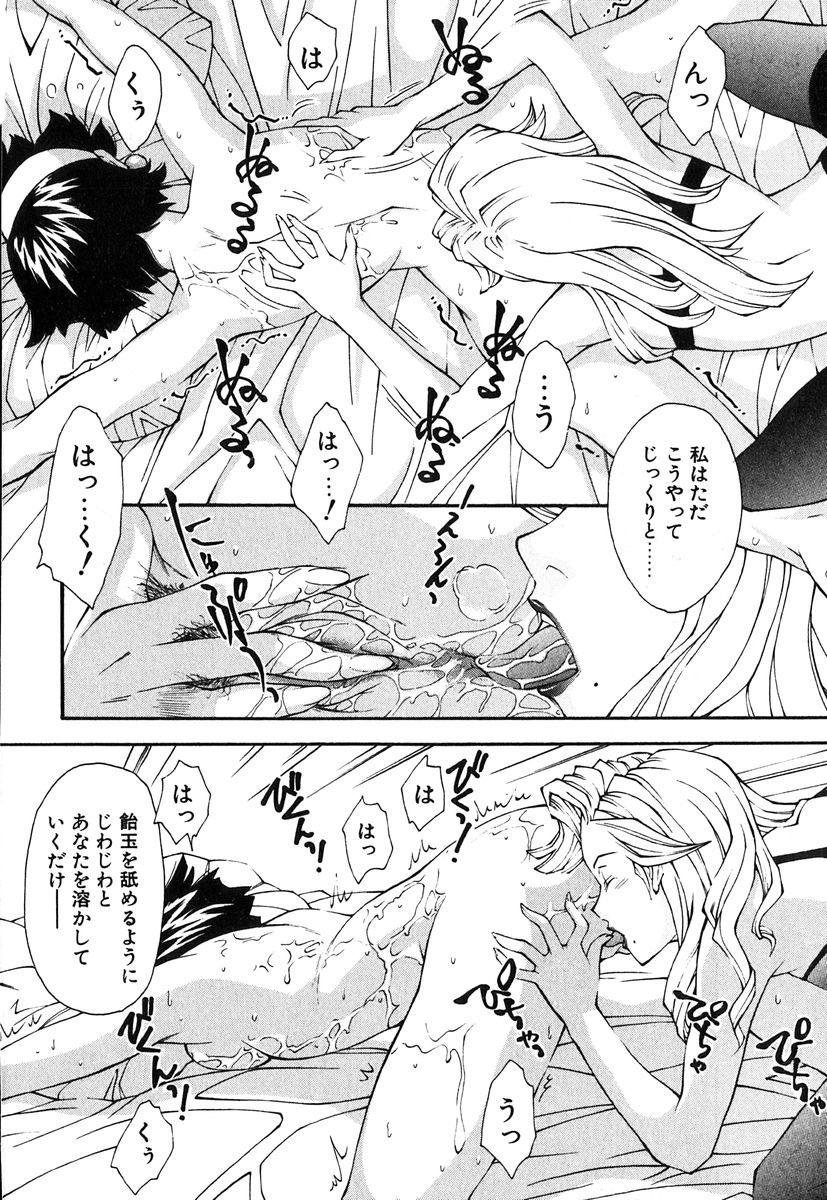 [Ryoumoto Hatsumi] Jamming Shinaide! -Bloomer Kyousoukyoku- page 163 full