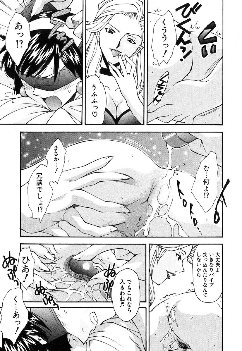 [Ryoumoto Hatsumi] Jamming Shinaide! -Bloomer Kyousoukyoku- page 164 full