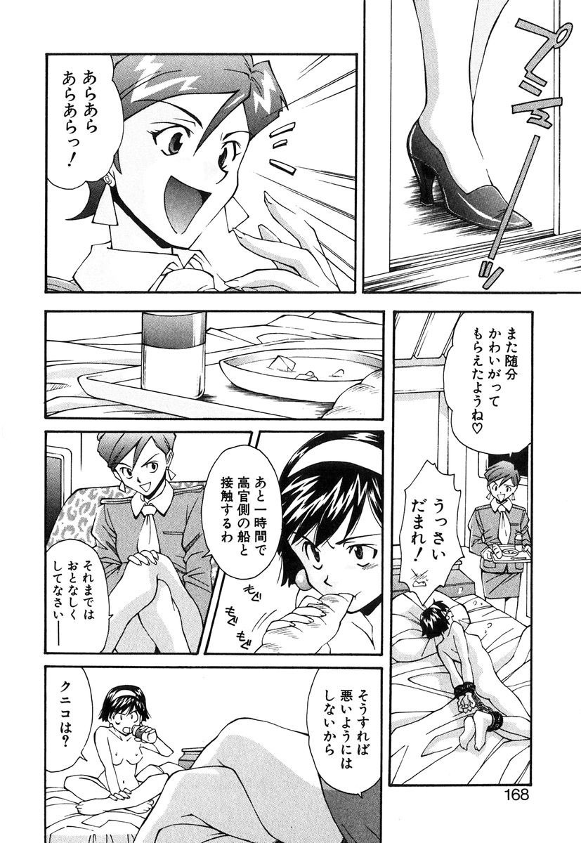 [Ryoumoto Hatsumi] Jamming Shinaide! -Bloomer Kyousoukyoku- page 169 full