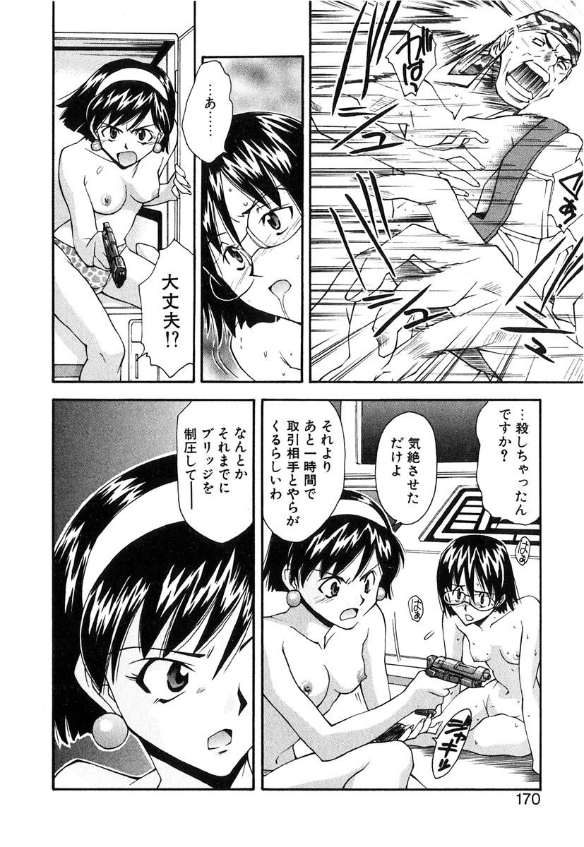 [Ryoumoto Hatsumi] Jamming Shinaide! -Bloomer Kyousoukyoku- page 171 full