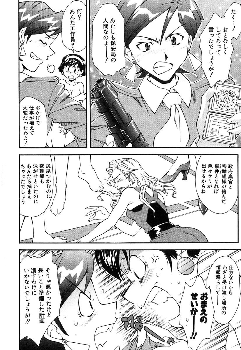 [Ryoumoto Hatsumi] Jamming Shinaide! -Bloomer Kyousoukyoku- page 173 full