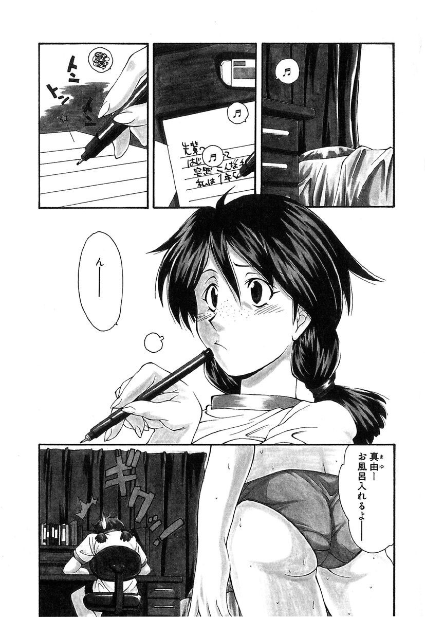 [Ryoumoto Hatsumi] Jamming Shinaide! -Bloomer Kyousoukyoku- page 2 full