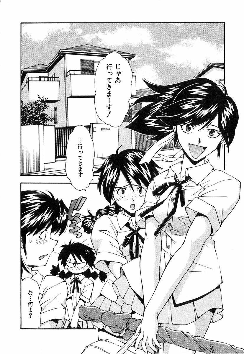 [Ryoumoto Hatsumi] Jamming Shinaide! -Bloomer Kyousoukyoku- page 23 full