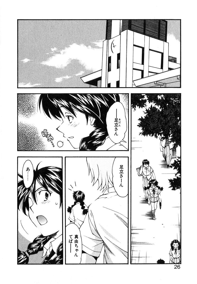 [Ryoumoto Hatsumi] Jamming Shinaide! -Bloomer Kyousoukyoku- page 27 full