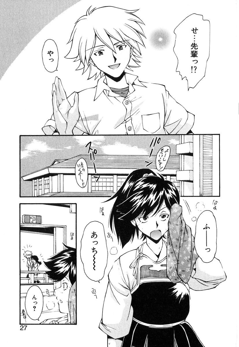 [Ryoumoto Hatsumi] Jamming Shinaide! -Bloomer Kyousoukyoku- page 28 full