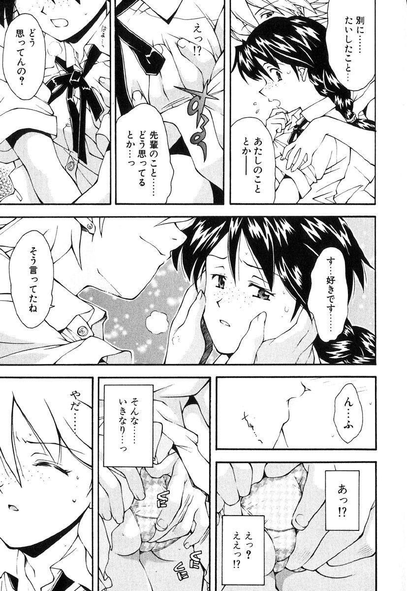 [Ryoumoto Hatsumi] Jamming Shinaide! -Bloomer Kyousoukyoku- page 30 full