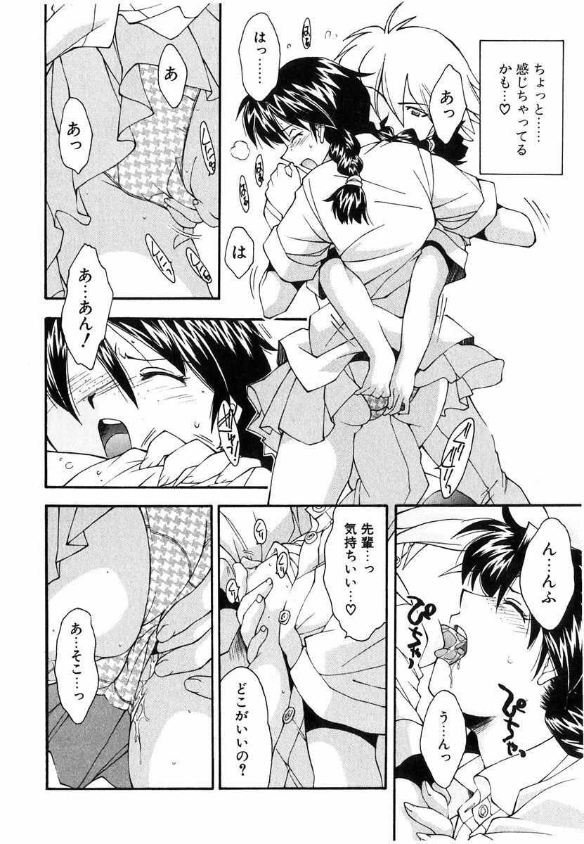 [Ryoumoto Hatsumi] Jamming Shinaide! -Bloomer Kyousoukyoku- page 31 full