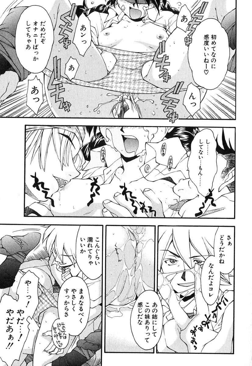 [Ryoumoto Hatsumi] Jamming Shinaide! -Bloomer Kyousoukyoku- page 36 full