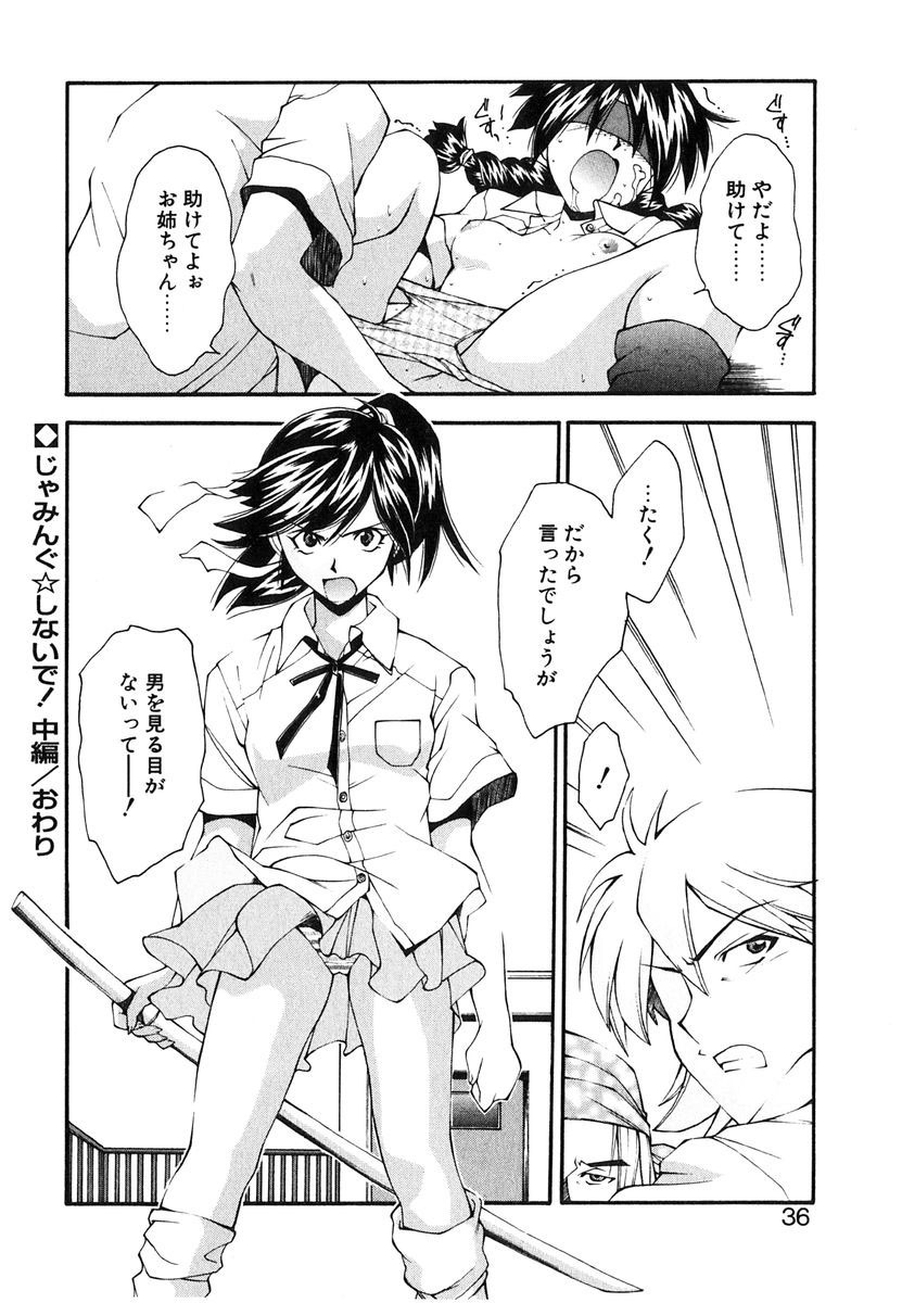 [Ryoumoto Hatsumi] Jamming Shinaide! -Bloomer Kyousoukyoku- page 37 full