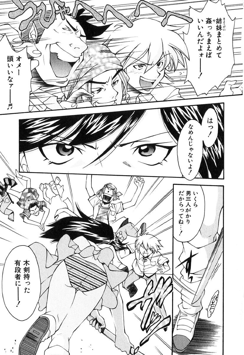 [Ryoumoto Hatsumi] Jamming Shinaide! -Bloomer Kyousoukyoku- page 40 full