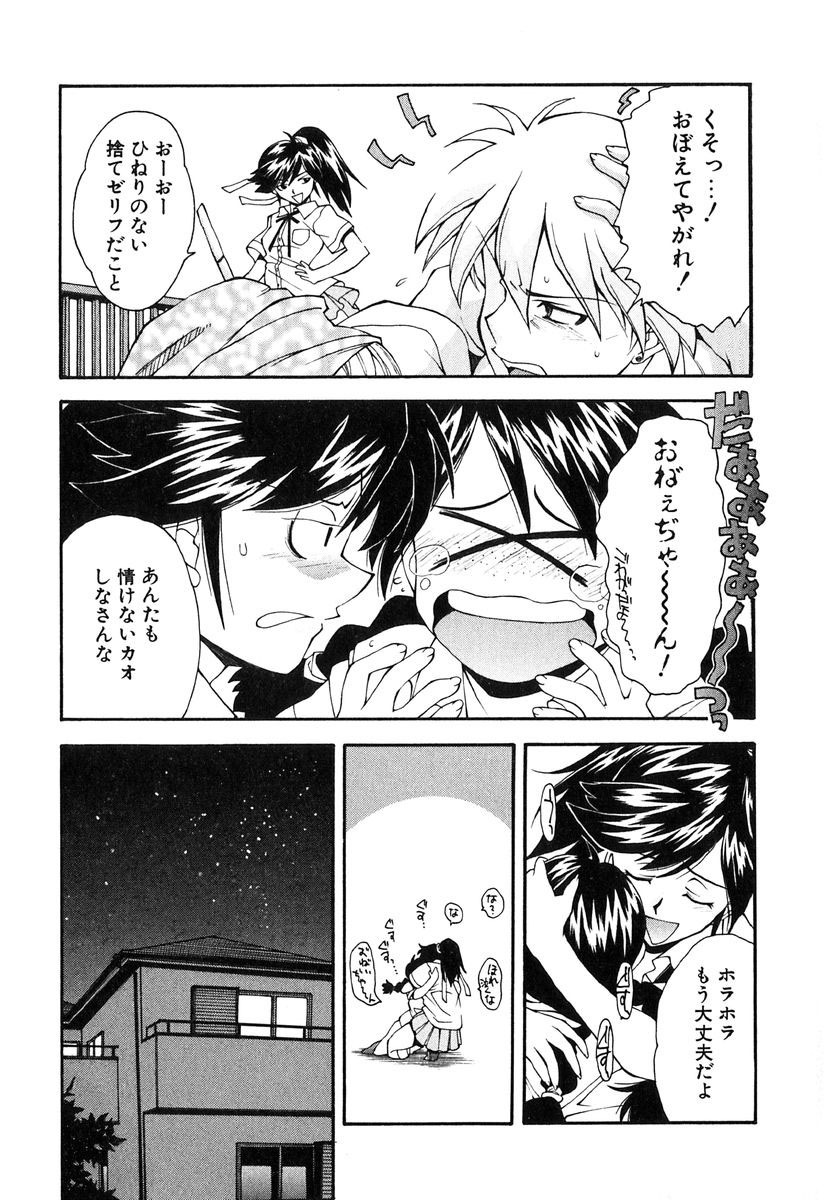 [Ryoumoto Hatsumi] Jamming Shinaide! -Bloomer Kyousoukyoku- page 42 full