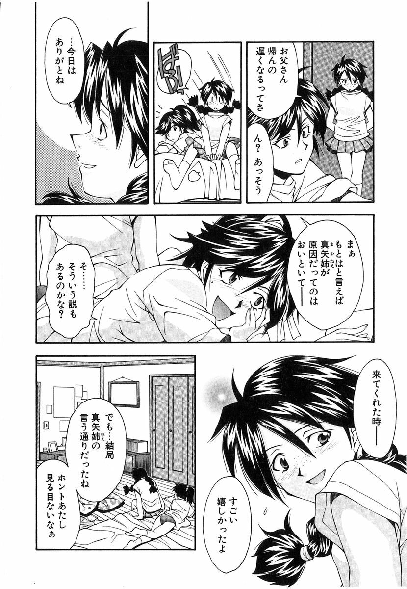 [Ryoumoto Hatsumi] Jamming Shinaide! -Bloomer Kyousoukyoku- page 43 full