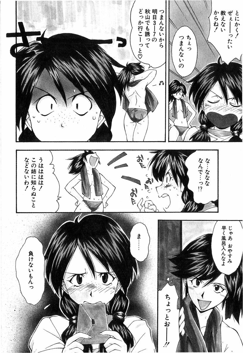 [Ryoumoto Hatsumi] Jamming Shinaide! -Bloomer Kyousoukyoku- page 5 full