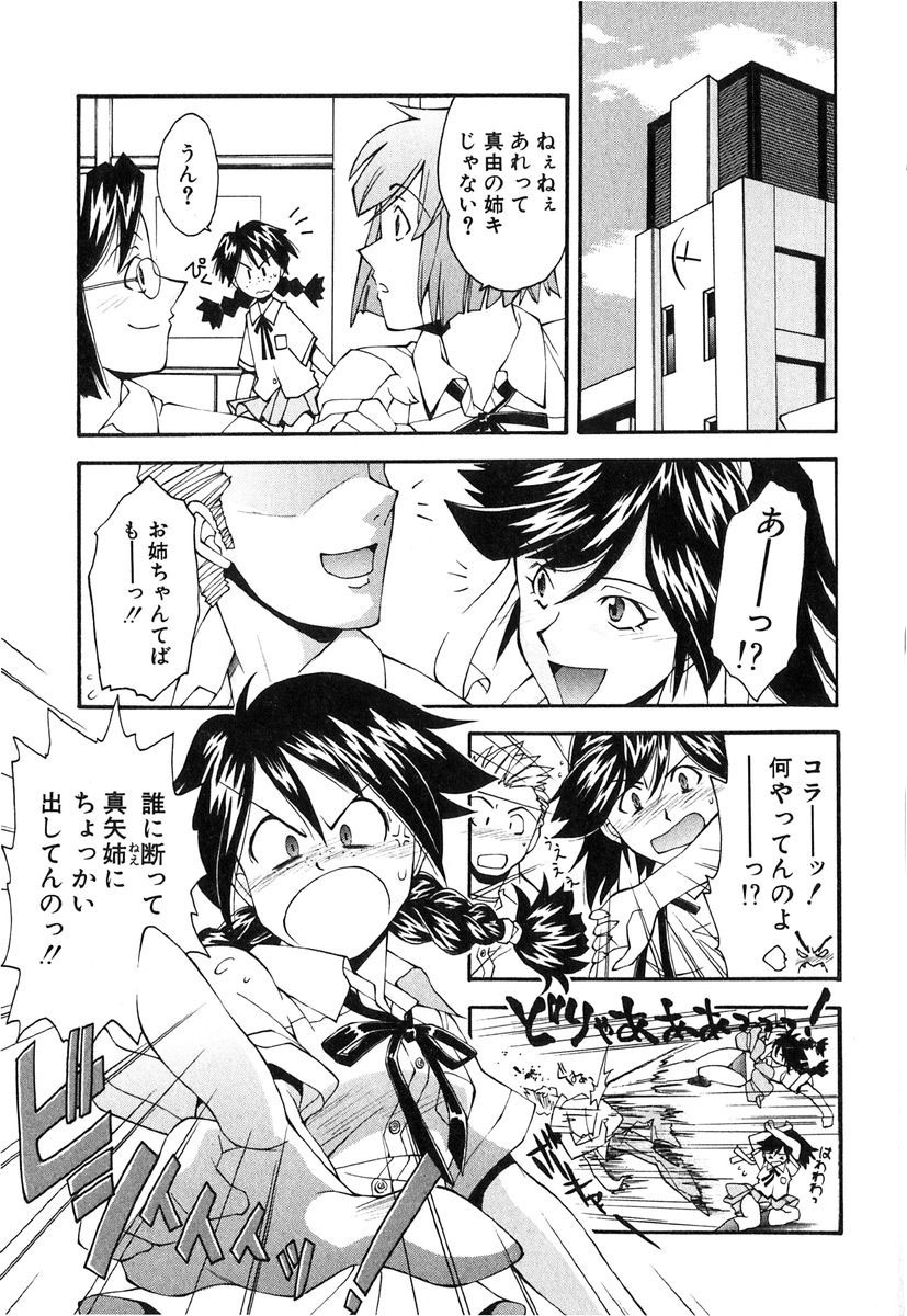 [Ryoumoto Hatsumi] Jamming Shinaide! -Bloomer Kyousoukyoku- page 52 full