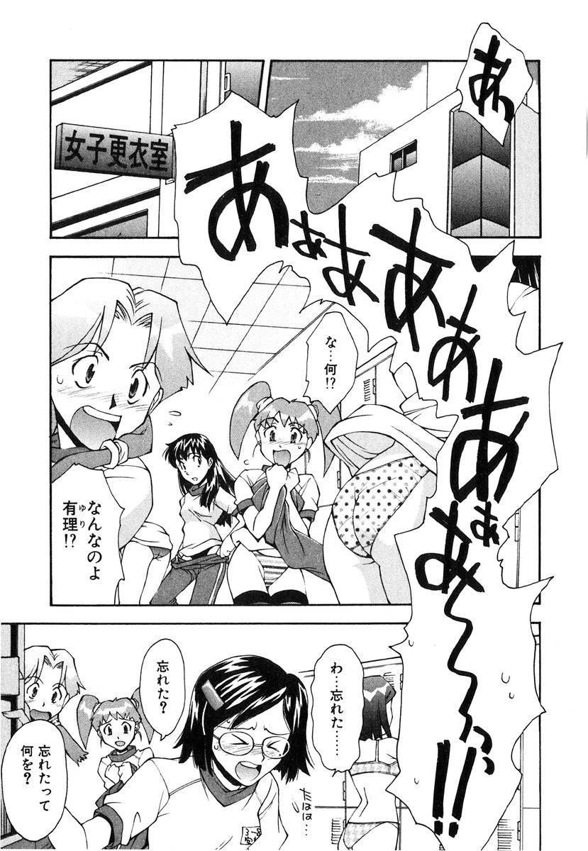 [Ryoumoto Hatsumi] Jamming Shinaide! -Bloomer Kyousoukyoku- page 54 full