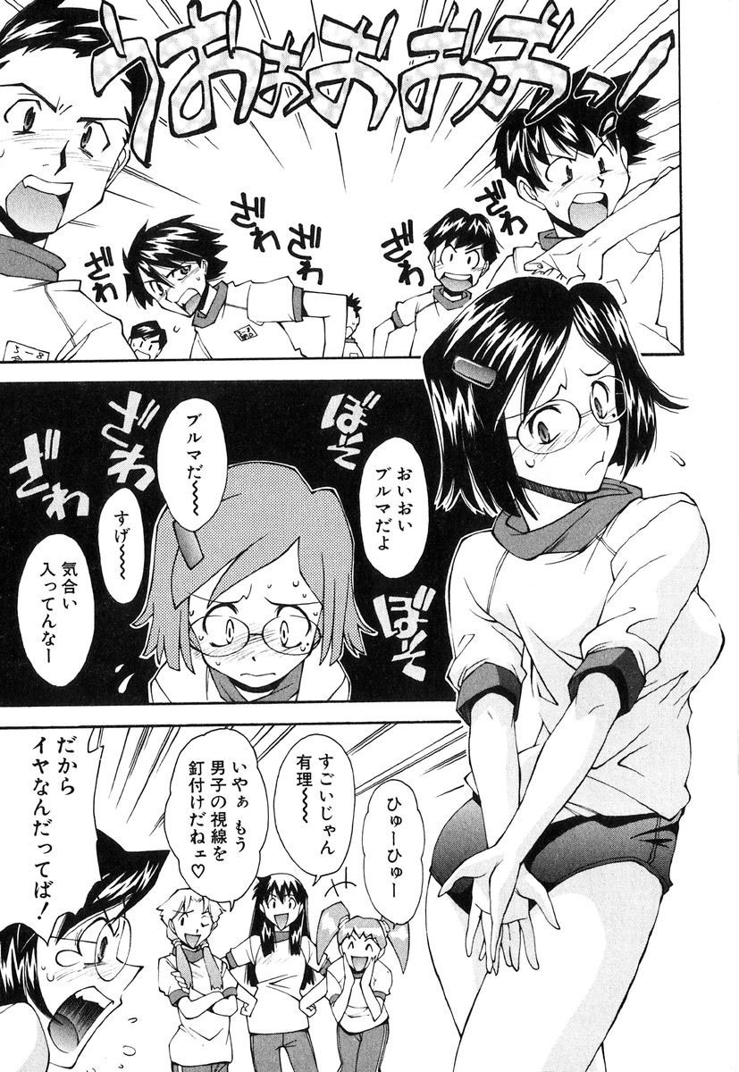 [Ryoumoto Hatsumi] Jamming Shinaide! -Bloomer Kyousoukyoku- page 56 full