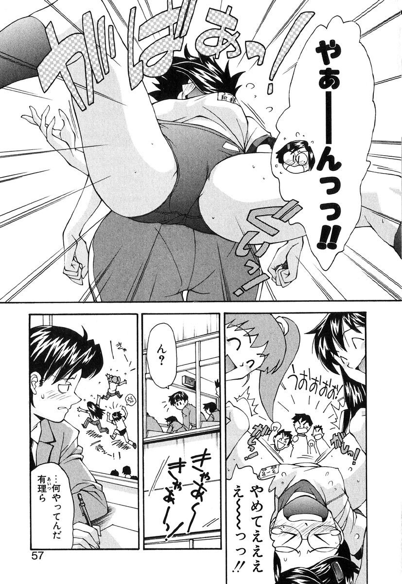 [Ryoumoto Hatsumi] Jamming Shinaide! -Bloomer Kyousoukyoku- page 58 full