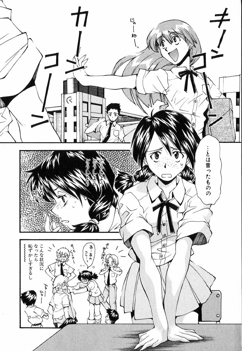 [Ryoumoto Hatsumi] Jamming Shinaide! -Bloomer Kyousoukyoku- page 6 full