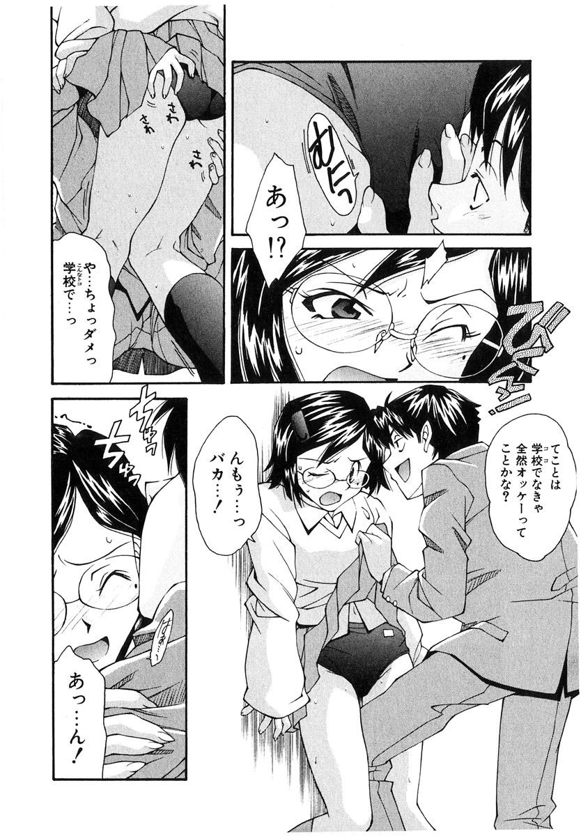 [Ryoumoto Hatsumi] Jamming Shinaide! -Bloomer Kyousoukyoku- page 61 full