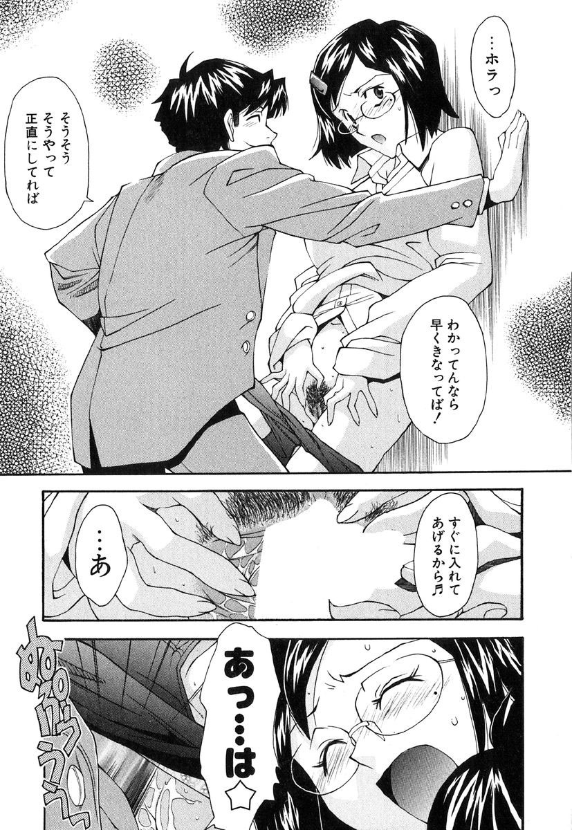 [Ryoumoto Hatsumi] Jamming Shinaide! -Bloomer Kyousoukyoku- page 64 full