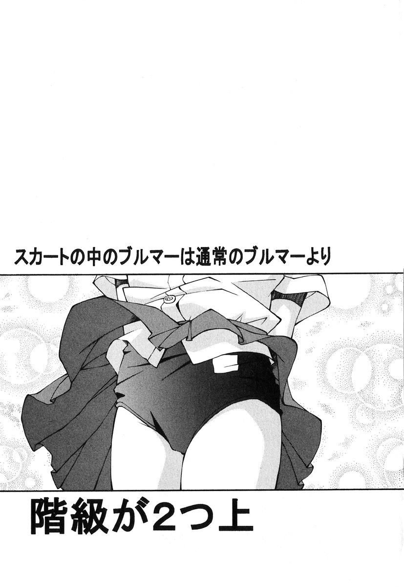 [Ryoumoto Hatsumi] Jamming Shinaide! -Bloomer Kyousoukyoku- page 70 full