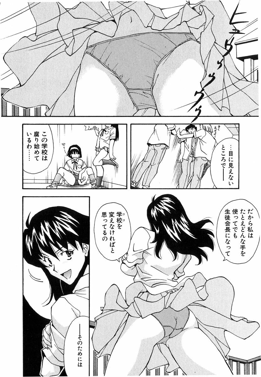 [Ryoumoto Hatsumi] Jamming Shinaide! -Bloomer Kyousoukyoku- page 75 full