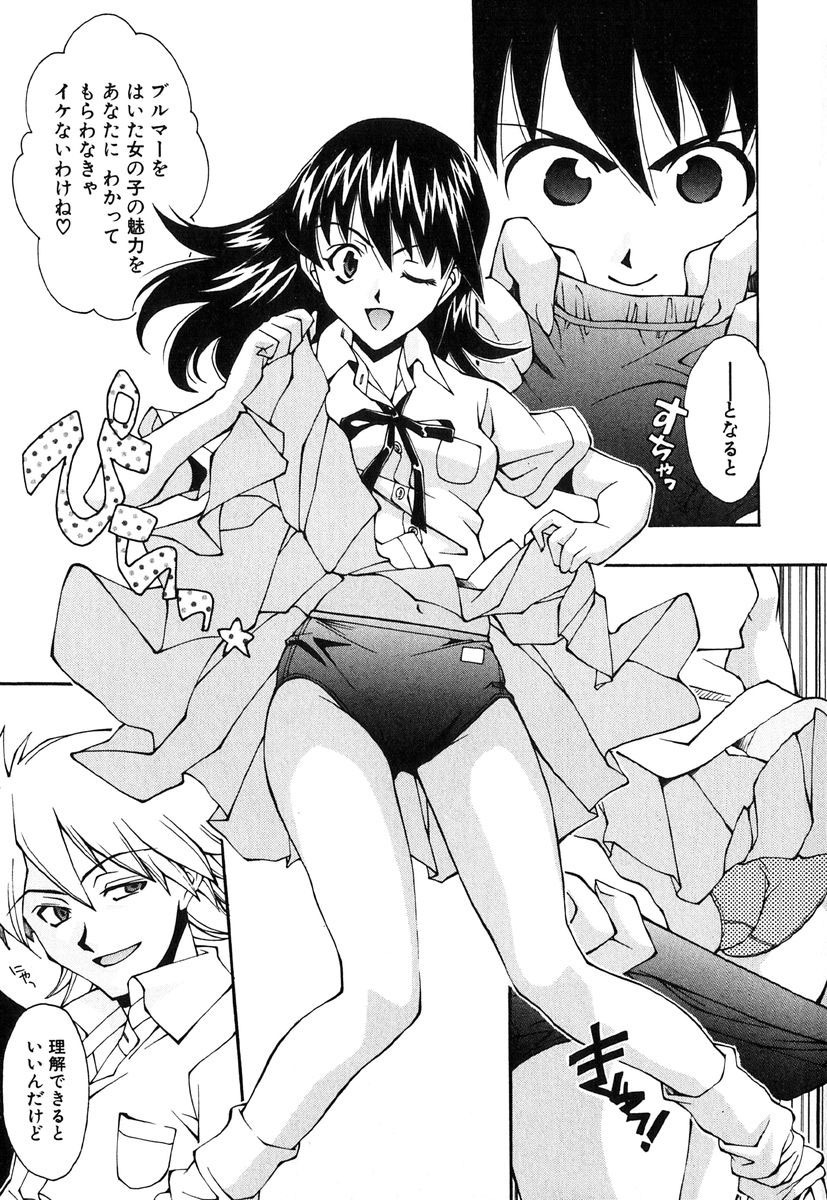 [Ryoumoto Hatsumi] Jamming Shinaide! -Bloomer Kyousoukyoku- page 78 full