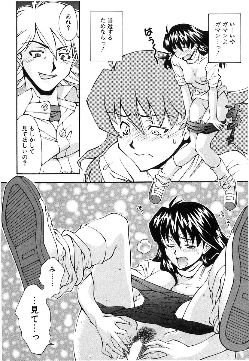 [Ryoumoto Hatsumi] Jamming Shinaide! -Bloomer Kyousoukyoku- page 83 full