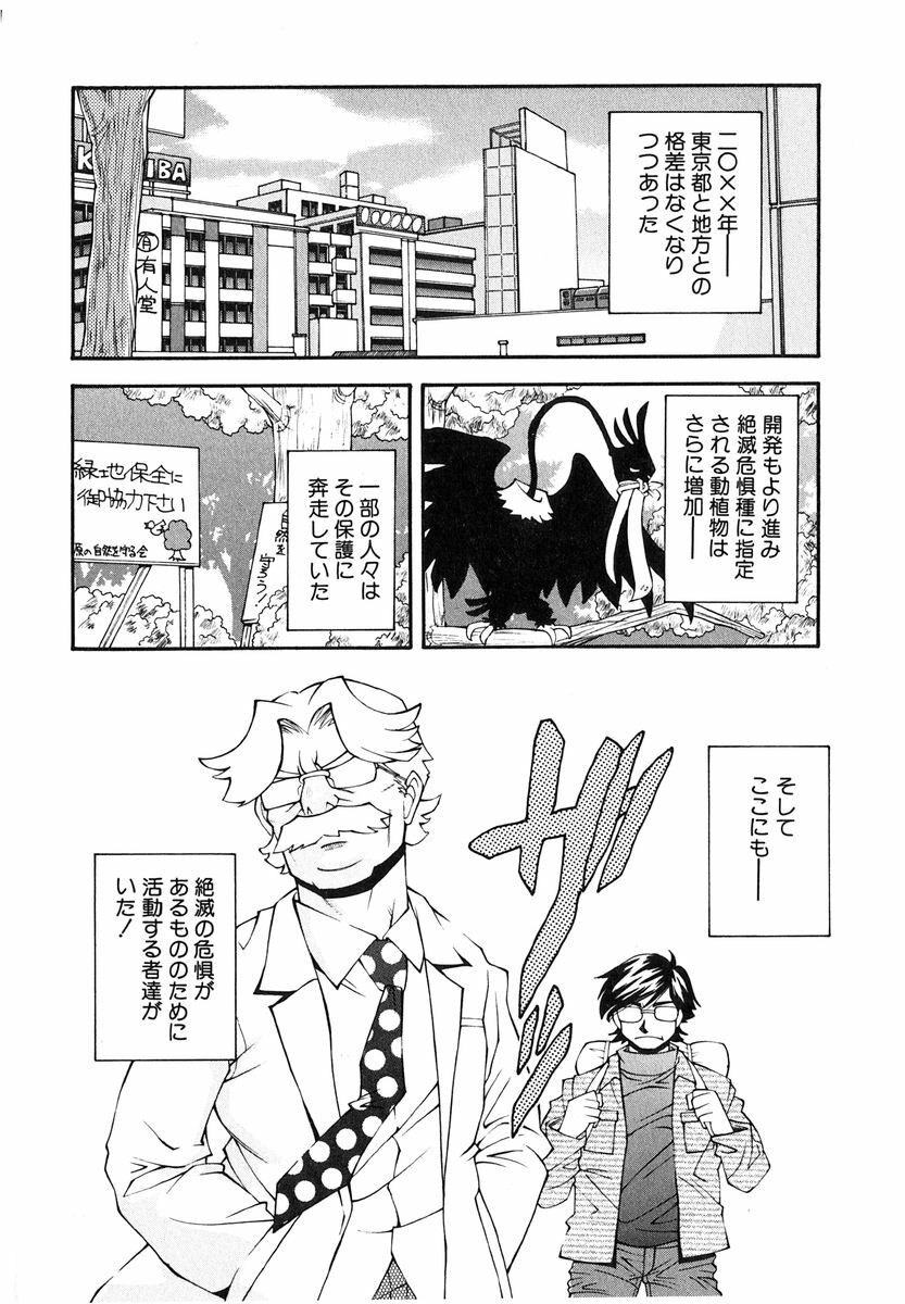 [Ryoumoto Hatsumi] Jamming Shinaide! -Bloomer Kyousoukyoku- page 89 full