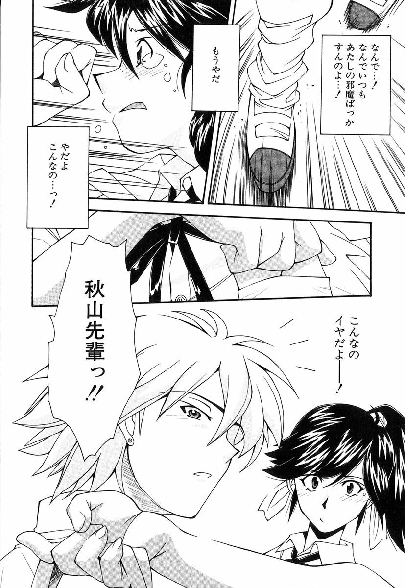 [Ryoumoto Hatsumi] Jamming Shinaide! -Bloomer Kyousoukyoku- page 9 full