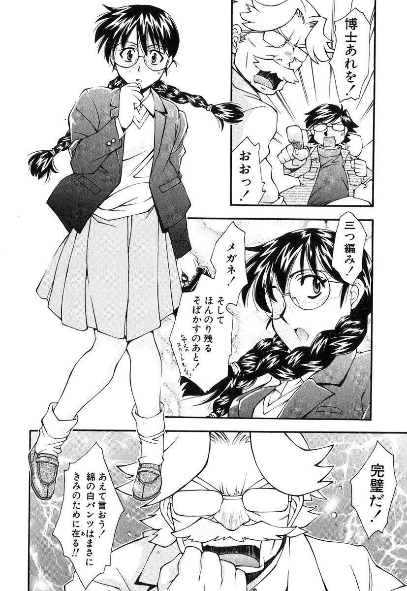 [Ryoumoto Hatsumi] Jamming Shinaide! -Bloomer Kyousoukyoku- page 93 full