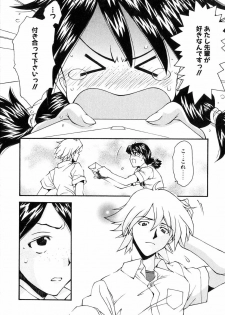 [Ryoumoto Hatsumi] Jamming Shinaide! -Bloomer Kyousoukyoku- - page 11