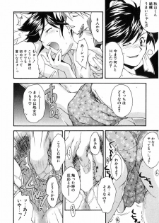 [Ryoumoto Hatsumi] Jamming Shinaide! -Bloomer Kyousoukyoku- - page 15