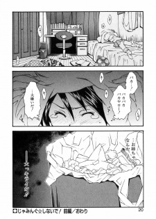 [Ryoumoto Hatsumi] Jamming Shinaide! -Bloomer Kyousoukyoku- - page 21