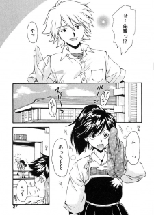 [Ryoumoto Hatsumi] Jamming Shinaide! -Bloomer Kyousoukyoku- - page 28