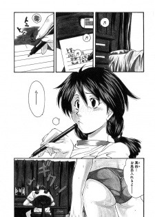 [Ryoumoto Hatsumi] Jamming Shinaide! -Bloomer Kyousoukyoku- - page 2