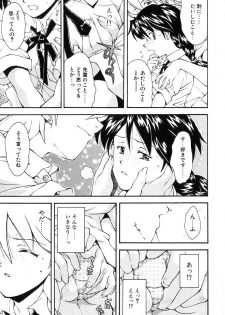 [Ryoumoto Hatsumi] Jamming Shinaide! -Bloomer Kyousoukyoku- - page 30